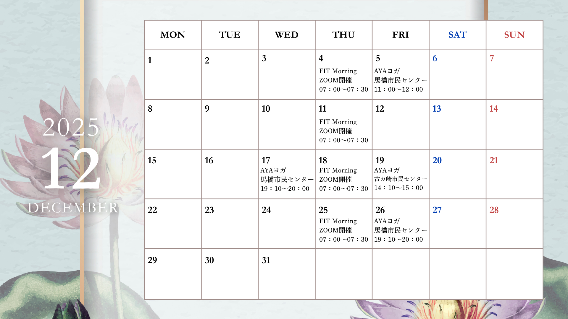 レッスンスケジュールカレンダー